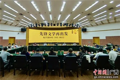 图为研讨会现场