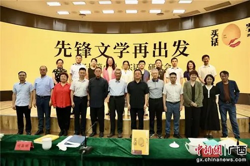 图为与会嘉宾合影留念