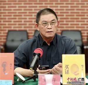 图为作家鬼子在研讨会上发言
