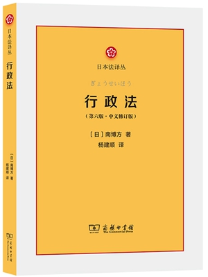 《行政法》