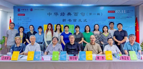 中华经典百句2