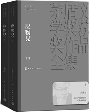 应物兄