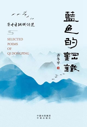 《蓝色的钢铁》1