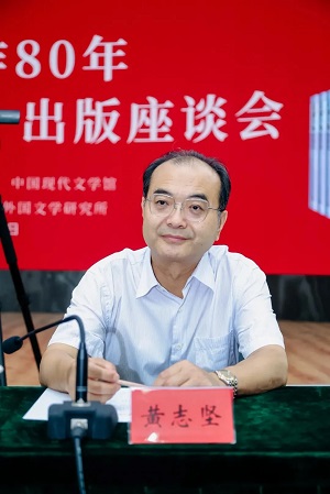 中国出版集团有限公司董事长、党组书记黄志坚致辞