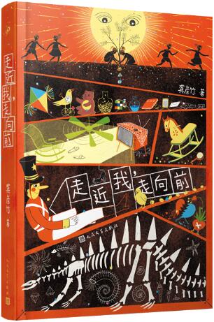走近我，走向前