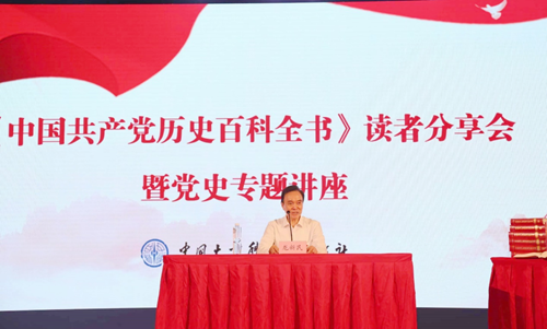 专题会4