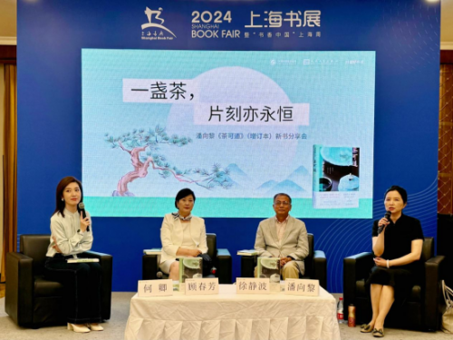 新书分享会现场。人民文学出版社供图
