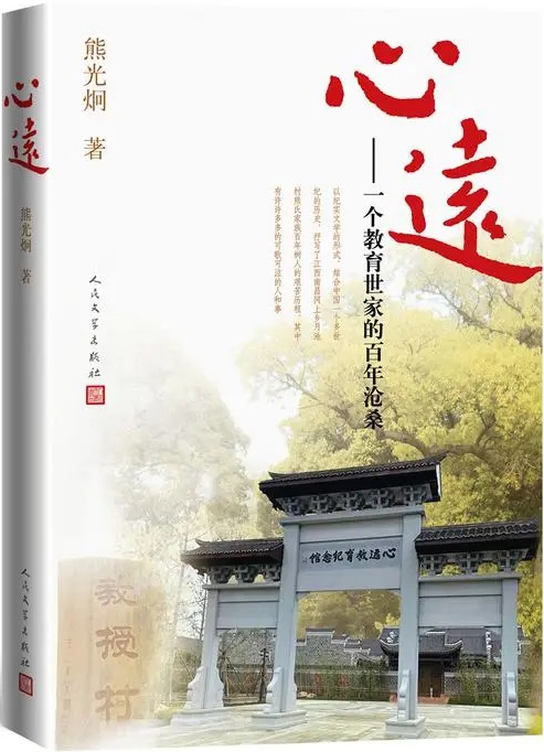 心远