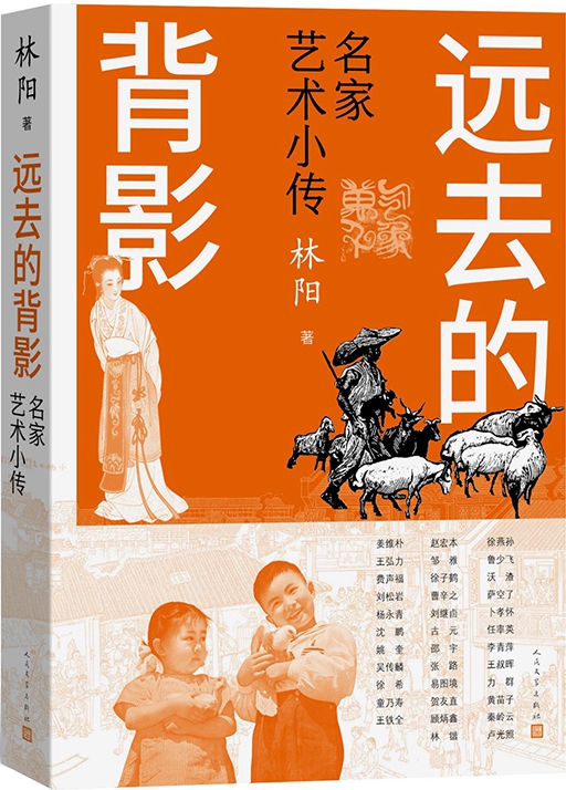 远去的背影