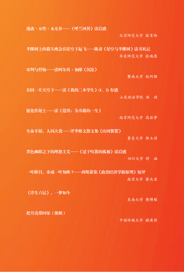 获奖名单print_03