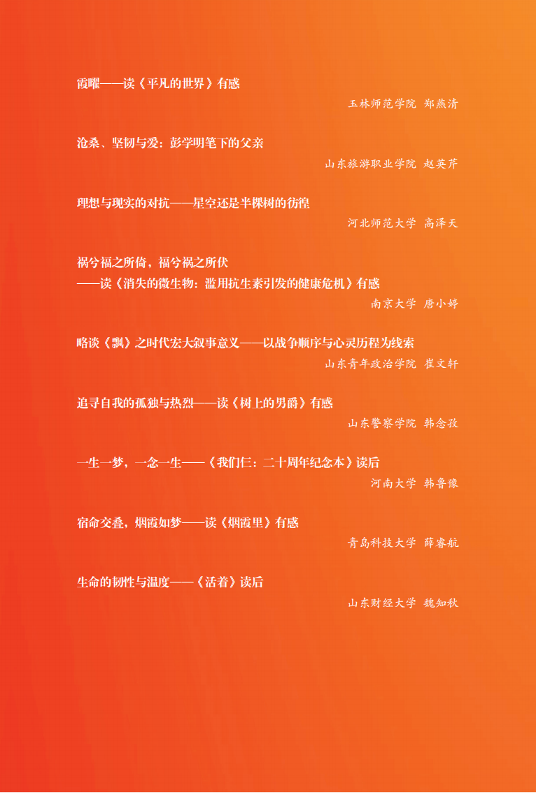 获奖名单print_06