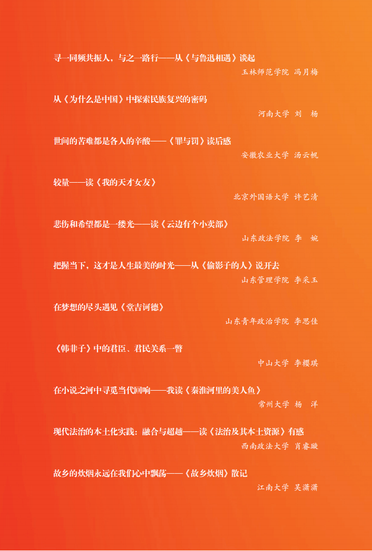 获奖名单print_08