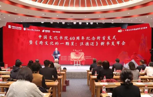 中国文化书院2
