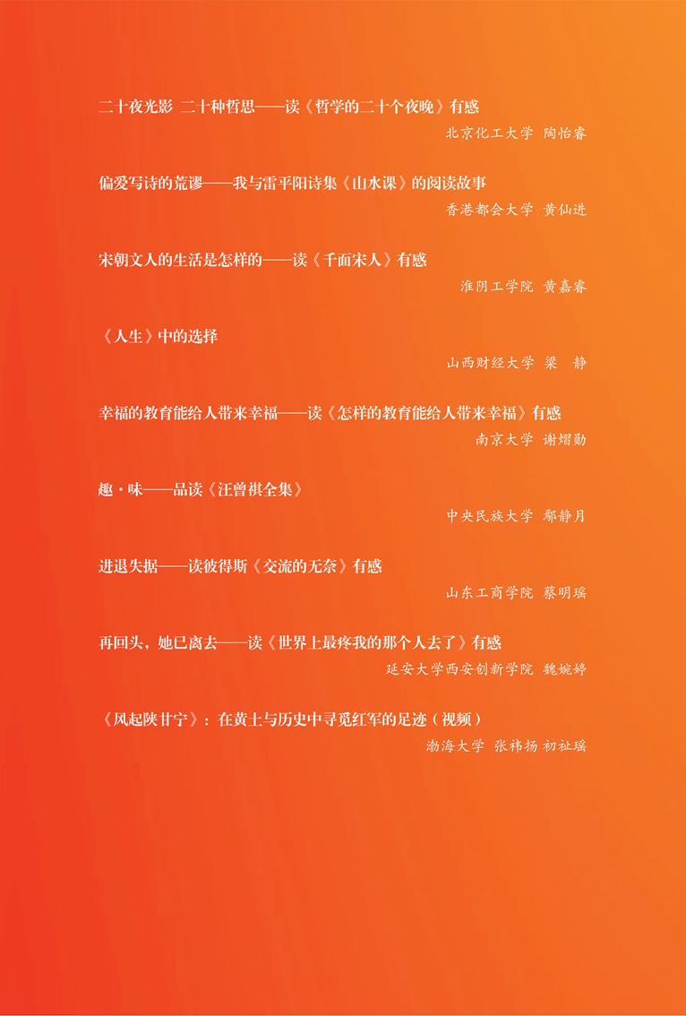 获奖名单print_10