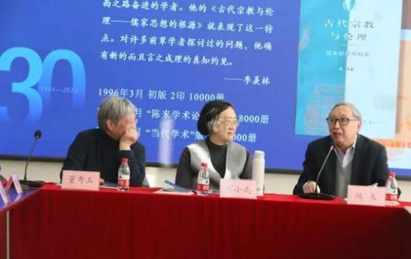 当代中国学术三十年4
