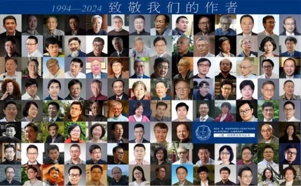 三联·哈佛燕京学术丛书4