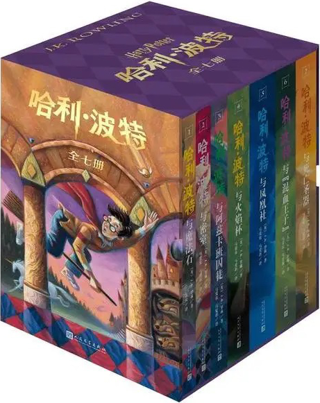 哈利·波特1