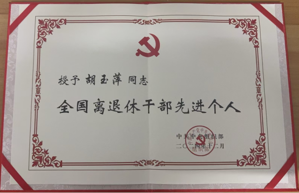喜报1