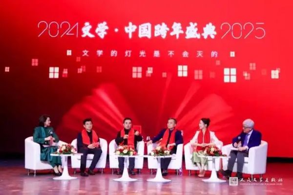 灯光是不会熄灭的：以文学之名拥抱新年4