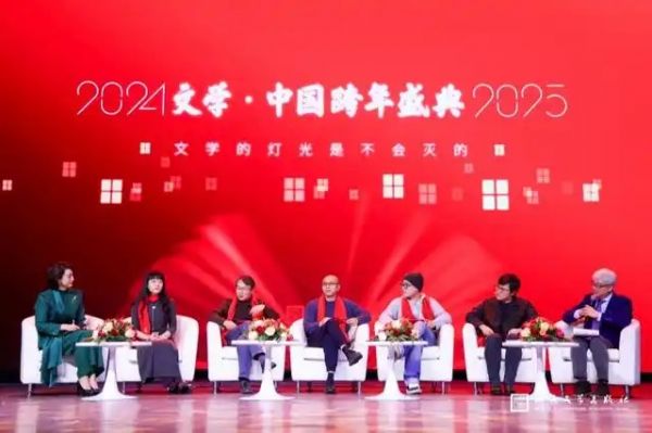 灯光是不会熄灭的：以文学之名拥抱新年5