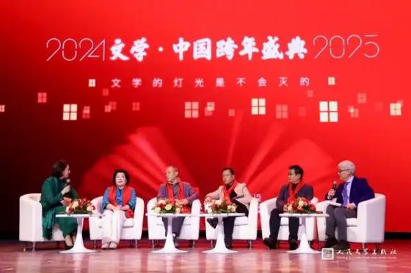 灯光是不会熄灭的：以文学之名拥抱新年2