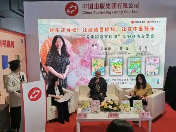 上一堂“藏在童话里的阅读写作课”，让读写更快乐1