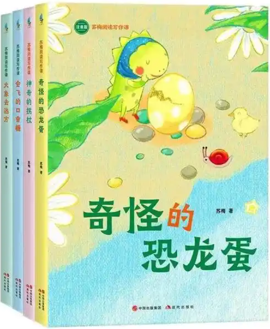 上一堂“藏在童话里的阅读写作课”，让读写更快乐2