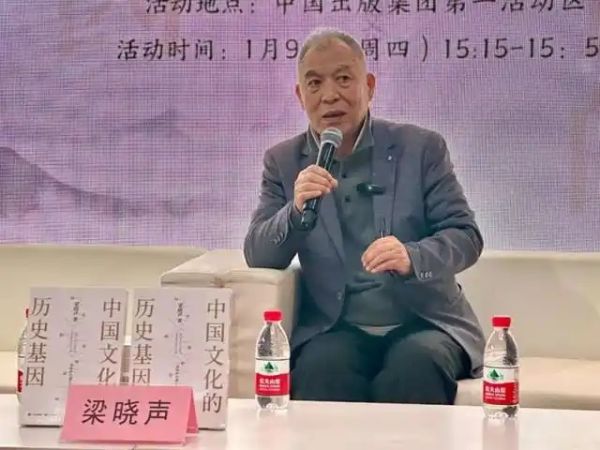 梁晓声这本新作，带读者探究中国文化的“历史基因”1
