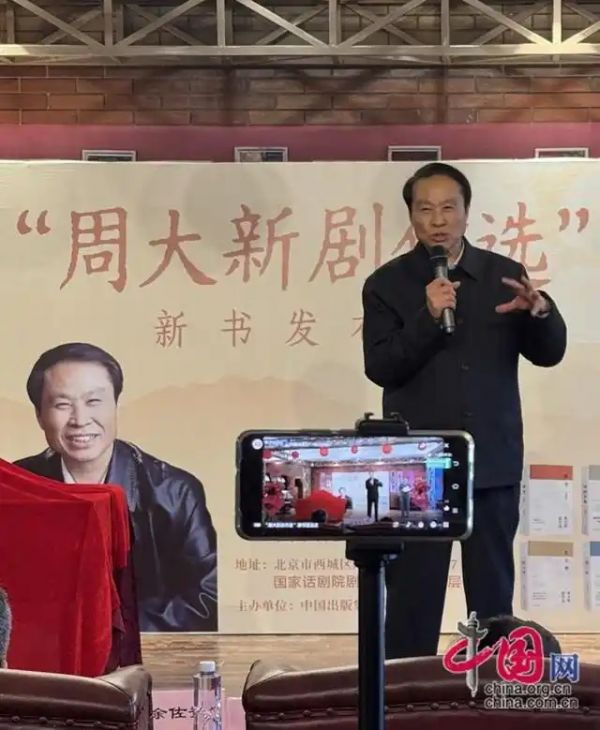 茅奖得主周大新推新作，讲述不同时代四位中国人的奋斗故事1