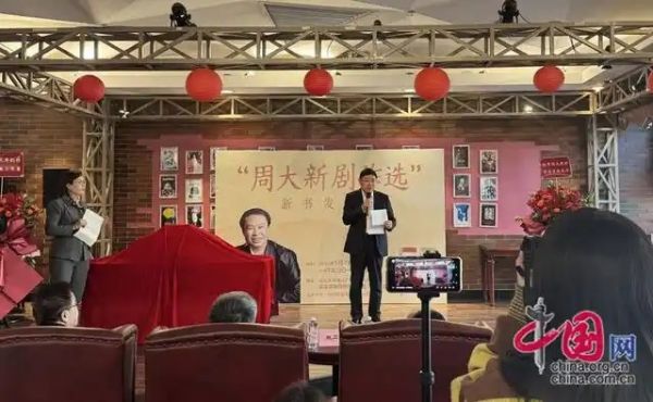茅奖得主周大新推新作，讲述不同时代四位中国人的奋斗故事2
