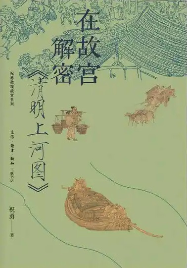 故宫2