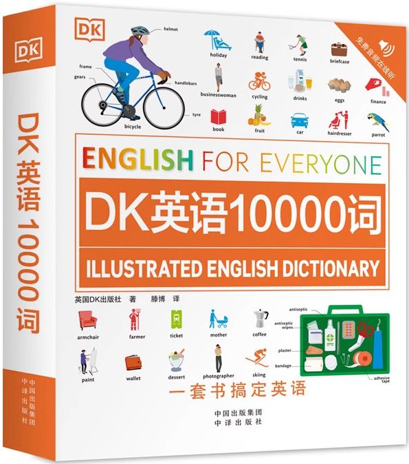 DK英语10000词