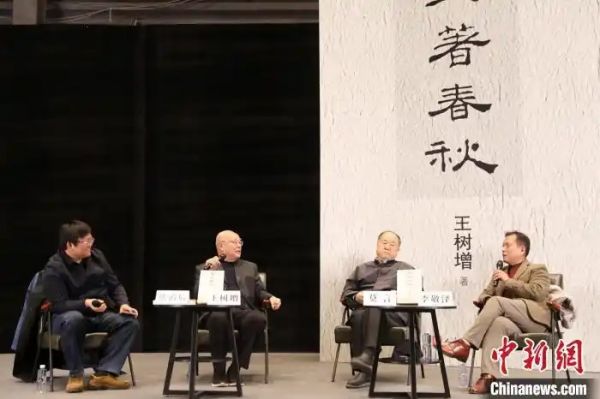莫言、李敬泽、王树增畅谈历史风云共话《天著春秋》