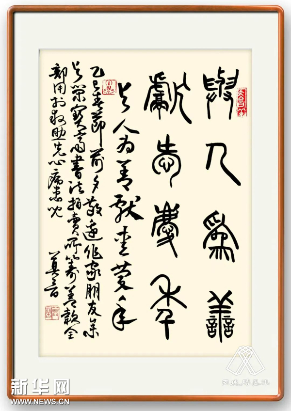 “百福同心——莫言和他的朋友们书法专场慈善拍卖”举行 为先心病儿童筹善款2