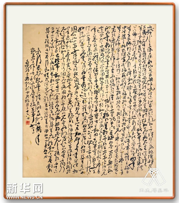 “百福同心——莫言和他的朋友们书法专场慈善拍卖”举行 为先心病儿童筹善款3