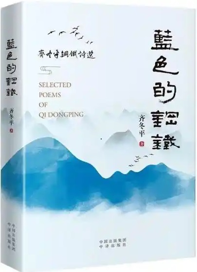 蓝色的钢铁