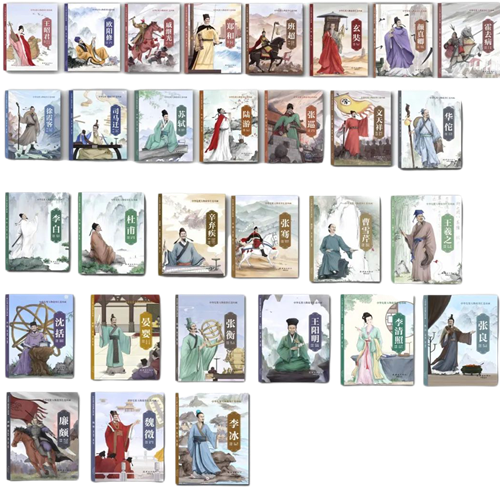 中华先贤人物故事汇连环画