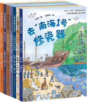 中国文物修复与文化传承系列（第二辑）
