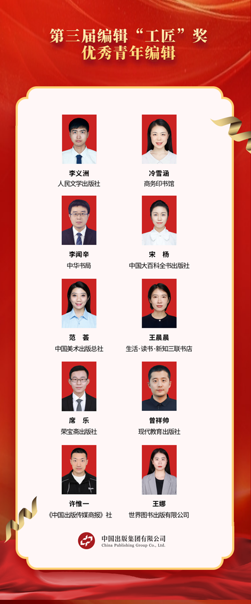 青年编辑_副本