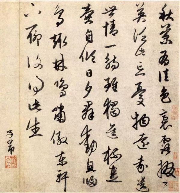 赵孟頫《饮酒》其七 台北“故宫博物院”藏