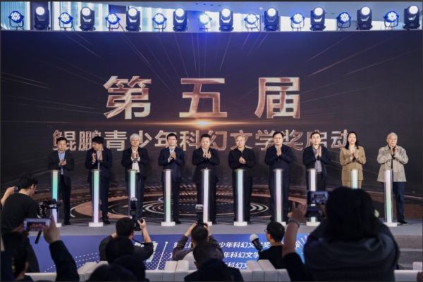 “鲲鹏青少年科幻文学奖”盛典在深圳举行2