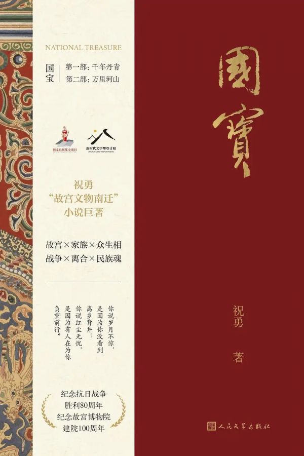 国宝1