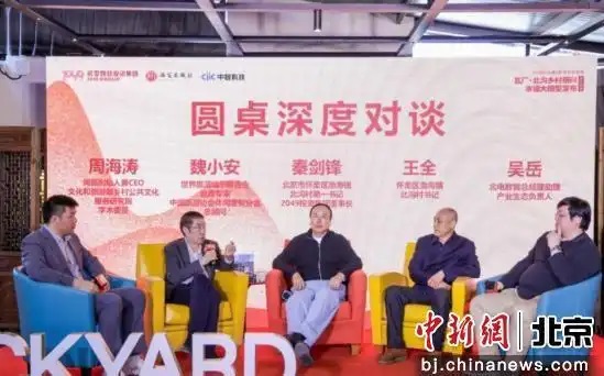 圆桌深度对谈。主办方供图
