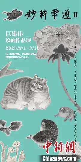 展览海报。主办方供图