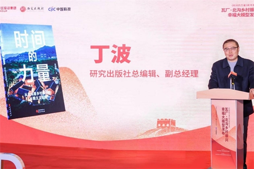 《时间的力量》3