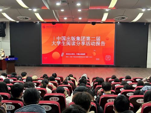 第二届大学生阅读分享1