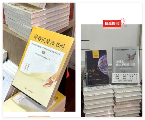 第二届大学生阅读分享3