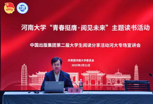 第二届大学生阅读分享5