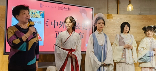 中外服装史3