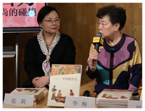 中外服装史5